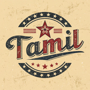 Stylized Tamil text with a gritty, vintage background. Focused on a logo with distressed parts. Rustic texture and grunge aesthetic