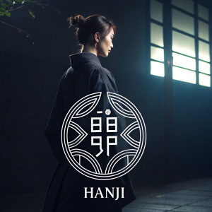 Conceptual art piece. Logo design for Hanji. Modern and sleek. Traditional Chinese characters combined with abstract shapes. Dark background.
