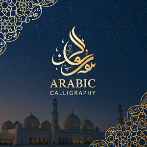A glamorous logo design. Intricate golden Arabic calligraphy on a deep navy backdrop.