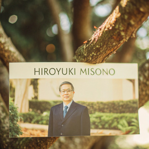Business card for Hiroyuki Misono. White background. Professional photo, formal sans-serif font. Includes name, title, email, and website URL.