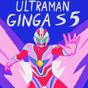 DVD cover for 'Ultraman Ginga S'. Central figure is the hero Ultraman, depicted in a dynamic pose, with vivid red, blue, and yellow accents. Surrounding him is an energetic blend of geometric shapes and vibrant colors, symbolizing power and action. Top of the cover displays the DVD label prominently.