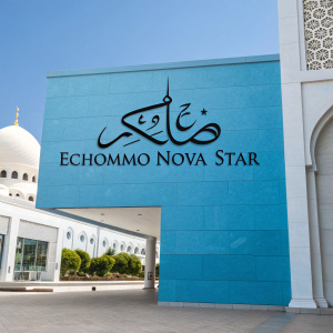 Modern logo design for Echommo Nova Star. Arabic script in sleek black font on vibrant blue background.