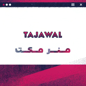 Website Tajawal's landing page. Modern, clean design with white background. Arabic text in stylish font, highlighted with red and grey accents.