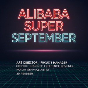 Alibaba Super September promotional poster. Dark futuristic design. Event title in bold neon text at top. Team credits in modern sans-serif fonts below, including Art Director, Project Manager, Graphic Designer, Experience Designer, Motion Graphics Artist, and 3D Renderer. Chinese text with English subtitles.